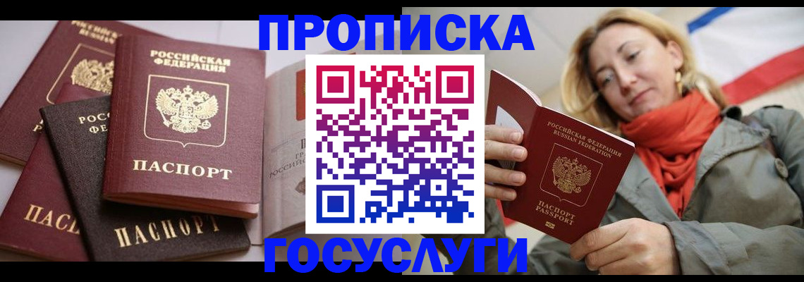 временная регистрация законно в Димитровграде