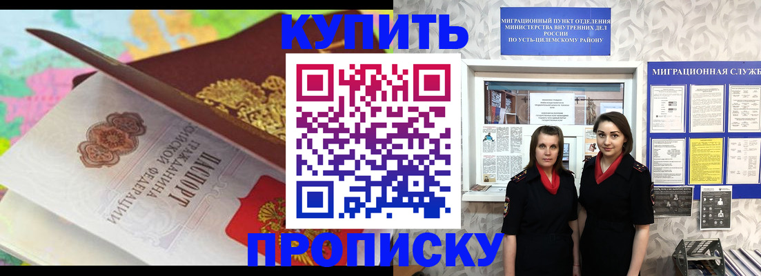 прописка регистрация в Димитровграде